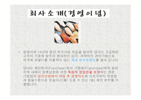 미소야 성공사례조사-3