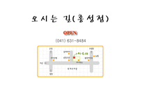 미소야 성공사례조사-9