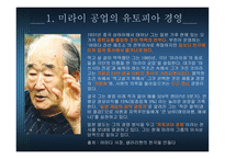 그들의경영을말하다-4