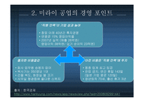 그들의경영을말하다-5