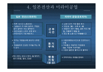 그들의경영을말하다-10