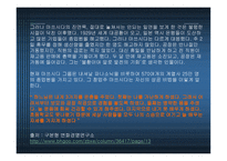 그들의경영을말하다-14