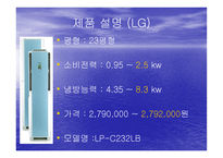 국내 에어컨 LCC 분석-6