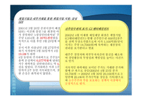 기업 지배구조 및 구성요소-8
