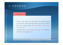 기업 지배구조 및 구성요소-14