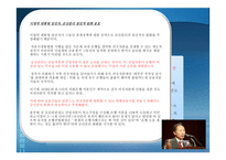 기업 지배구조 및 구성요소-15