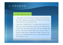 기업 지배구조 및 구성요소-16