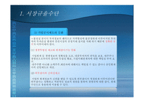기업 지배구조 및 구성요소-18