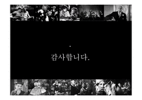 초창기 영화사 레포트-17