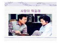 세계로 향하는 한류드라마-7