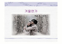 세계로 향하는 한류드라마-8