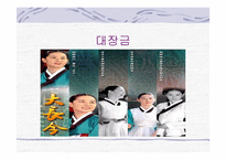 세계로 향하는 한류드라마-9