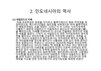 최대 관광지 인도네시아의 대하여-5