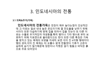 최대 관광지 인도네시아의 대하여-7