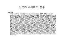 최대 관광지 인도네시아의 대하여-12