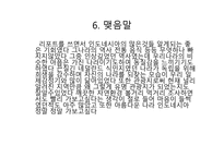 최대 관광지 인도네시아의 대하여-19