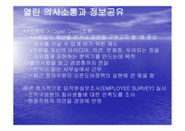 HP의 노사관계 레포트-13