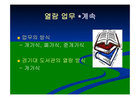 이용자 업무에 관한 직무기술서-4