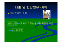 이용자 업무에 관한 직무기술서-10