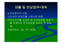 이용자 업무에 관한 직무기술서-11