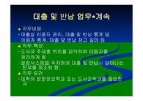이용자 업무에 관한 직무기술서-13