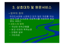 이용자 업무에 관한 직무기술서-14