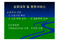 이용자 업무에 관한 직무기술서-16