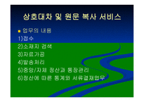 이용자 업무에 관한 직무기술서-17