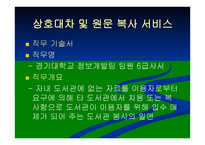 이용자 업무에 관한 직무기술서-18