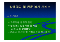 이용자 업무에 관한 직무기술서-19