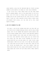 중국의 국제기업-4