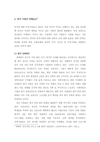 중국의 국제기업-5