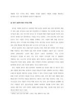 중국의 국제기업-6