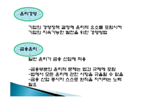 금융기관의 윤리-3
