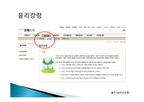 금융기관의 윤리-9