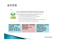 금융기관의 윤리-10