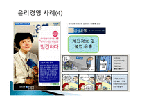 금융기관의 윤리-20
