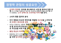 상품학 원론 뽀롱뽀롱 뽀로로 ICONIX ENTERTAINMEMT-14