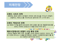 상품학 원론 뽀롱뽀롱 뽀로로 ICONIX ENTERTAINMEMT-16