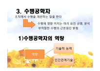 인적자원 개발론 학습촉진 자교수 설계자 수행 공학자-17