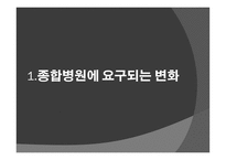 조직과 변화와 혁신-9