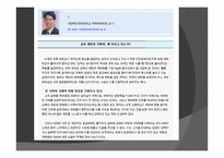 조직과 변화와 혁신-13