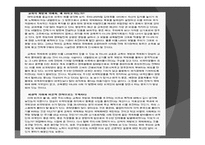 조직과 변화와 혁신-14