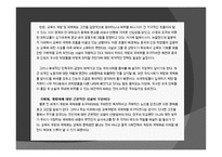 조직과 변화와 혁신-15