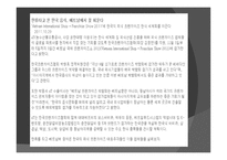 조직과 변화와 혁신-17
