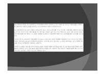 조직과 변화와 혁신-19