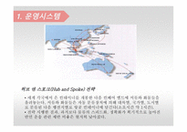 DHL 기업분석 레포트-6