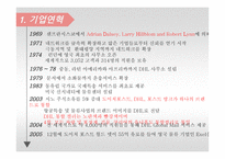 DHL 기업분석 레포트-7