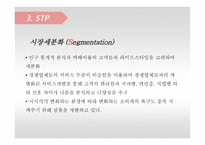 DHL 기업분석 레포트-13