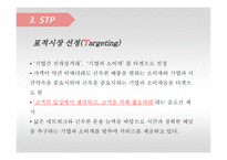 DHL 기업분석 레포트-14